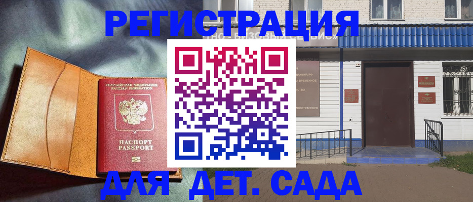 прописка гарантия в Лобне