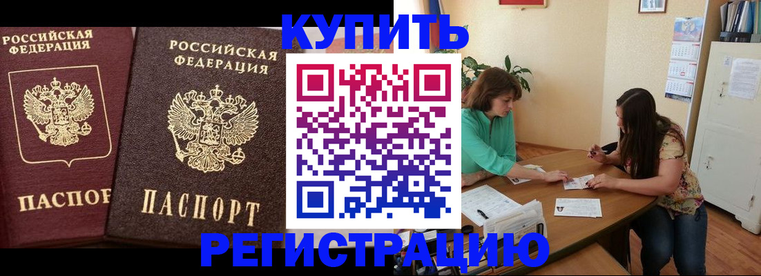 временная регистрация гарантия в Лобне
